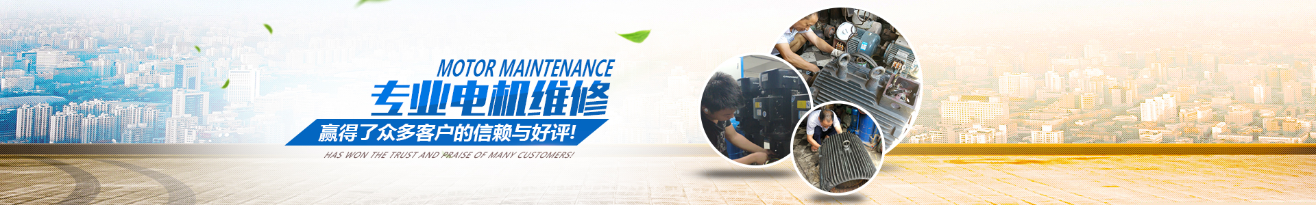 長沙雷亞機電設(shè)備有限公司_長沙水泵電機維修 長沙雷亞機電設(shè)備有限公司_長沙水泵電機維修